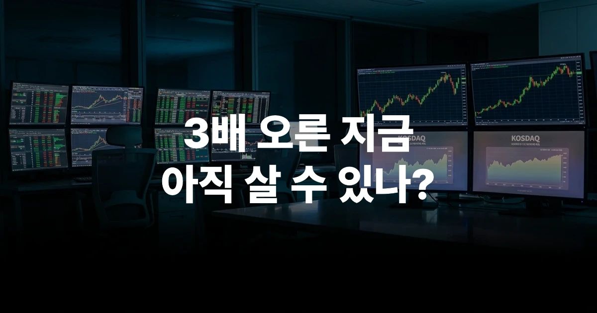 서진시스템 주가 차트와 주요 재무지표 데이터 화면
