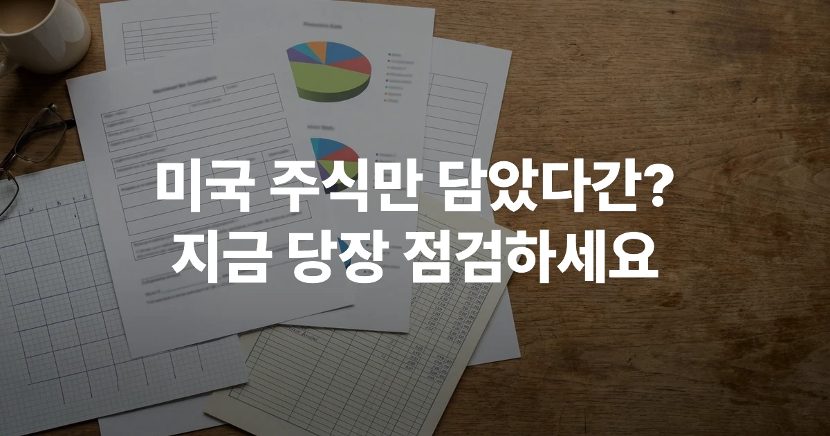 퇴직연금 ETF 포트폴리오 자산배분 비중 조정 방법 안내 도표