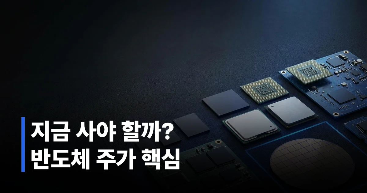 삼성 반도체 메모리 칩과 회로기판이 배치된 클로즈업 이미지