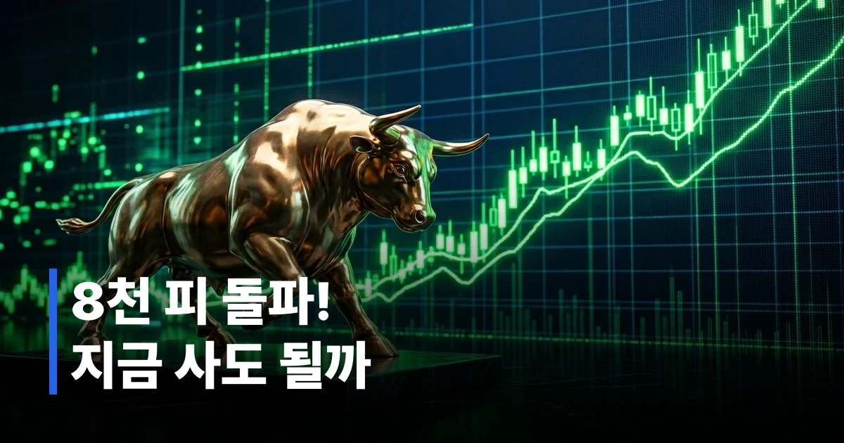상승하는 초록색 차트선과 황소 동상이 있는 주식 시장 배경 이미지