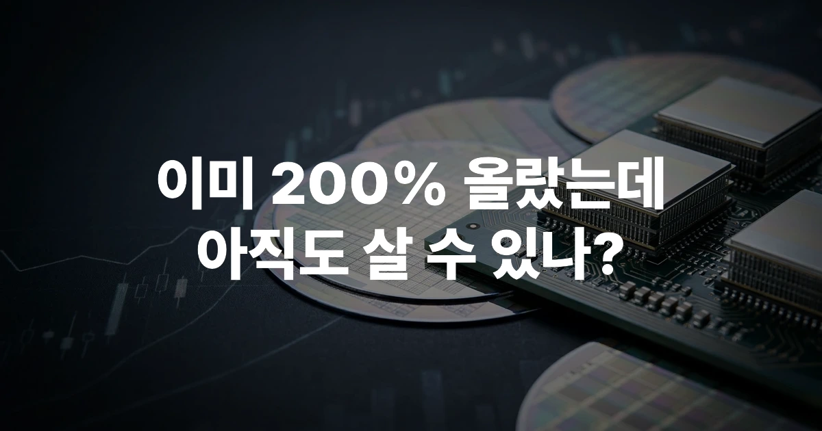 반도체 웨이퍼와 주가 차트 데이터 이미지