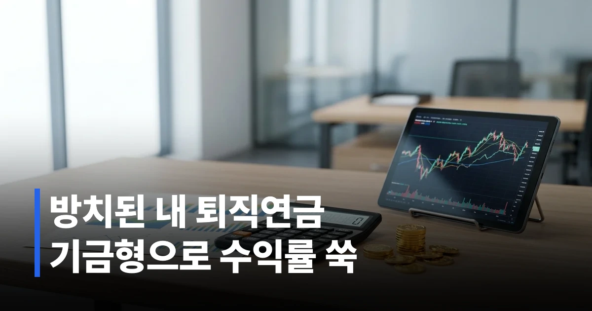 금전적인 차트와 계산기가 놓인 깔끔하고 전문적인 사무실 책상 이미지